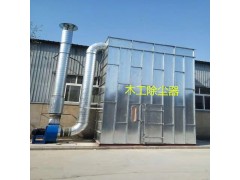 河北净之蓝厂家直销专用木工除尘器