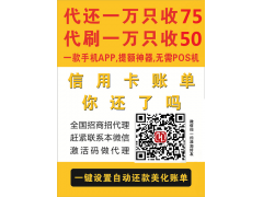 央行统计一个季度信用卡逾期未还金额高达711亿元、这就是代代还市场