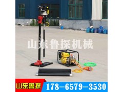 鲁探供应BXZ-2L型立式背包勘探钻机