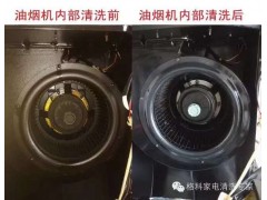关于河南开封油烟机清洗前景分析及