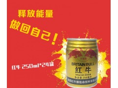 英国红牛240ml罐装醒脑抗疲劳全国招商