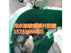 热电厂上纬乙烯基玻璃鳞片胶泥 酚醛环氧乙烯基树脂厂家