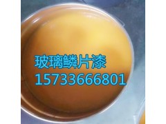 上纬玻璃鳞片胶泥 华昌玻璃鳞片 富晨玻璃鳞片 脱硫塔防腐施工