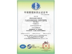 申报ISO14001环境管理体系认证