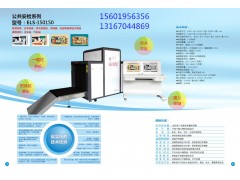 二郎神快递车站公共安检机系列X光机行业领先