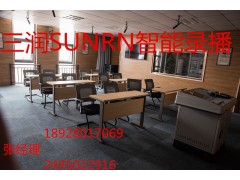 珠海三润  智慧校园智能录播 智能教