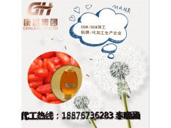电商枸杞籽油代加工贴牌加工厂家