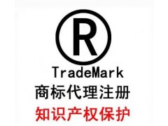 济宁商标注册哪里办理 商标注册流程