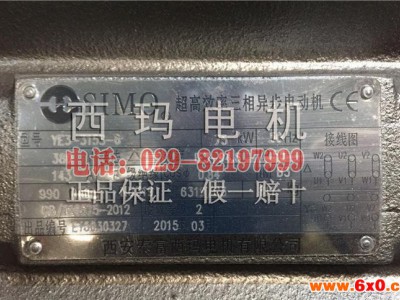 YVF2-112M-4 4KW变频调速电机 变频