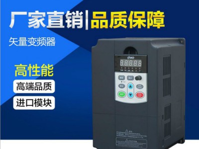 三科5.5kw变频器 380V重载矢量电机