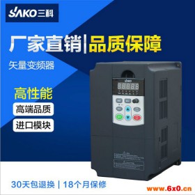 三科5.5kw变频器 380V重载矢量电机变频调速器 厂家直销