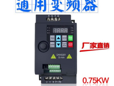 SAKO三科0.75kw变频器 三相电机变频器 变频调速器 厂家直销
