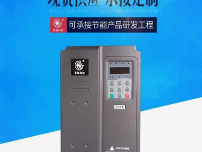 昇森  15KW380V电机调速变频器 高性