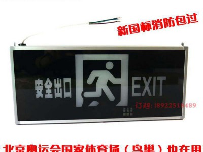 安全出口消防应急标志灯LED疏散指示牌安全出口标志灯应急灯双面