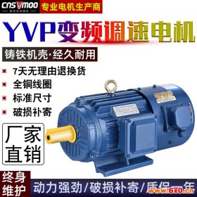 YVP变频电机7.5kw三相变频调速电动机YVF电机Y160M-6极全铜国标马达质保节能380v电机独立风机三包立卧式