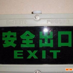 防爆安全出口指示灯