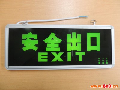 东莞消防疏散指示应急灯 国标安全出口灯 带电安全出口灯