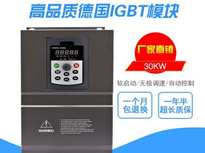 三科30KW变频器 三相矢量高性能重载电机调速器变频器 现货直销