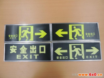 东莞夜光安全出口标示牌 荧光安全出口标牌 自发光标牌