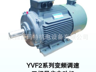 西玛厂价直销 YVF2-225M-8 22KW 5~100Hz IP54   变频调速电机