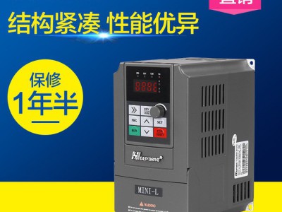 易驱电气MINI-L-4T0022M 380V 2.2KW低压变频器 厂家直销通用变频器交流电机驱动 内置制动单元