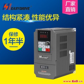 易驱电气MINI-L-4T0022M 380V 2.2KW低压变频器 厂家直销通用变频器交流电机驱动 内置制动单元