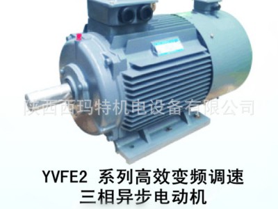 西玛牌 YVFE2-225M-6 30KW 5~100Hz 