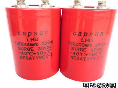 120000UF25V 电机启动电容器  变频
