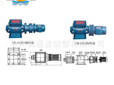 YJD变频电机星型卸料器 星型卸灰阀 