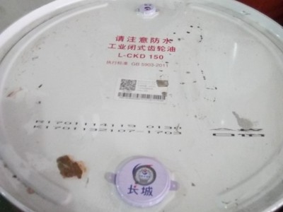 供应长城CKD150齿轮油   长城工业齿轮油  长城重负荷齿轮油  长城齿轮油厂家