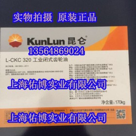 昆仑320号中负荷齿轮油 昆仑L-CKC320齿轮油 昆仑工业齿轮油