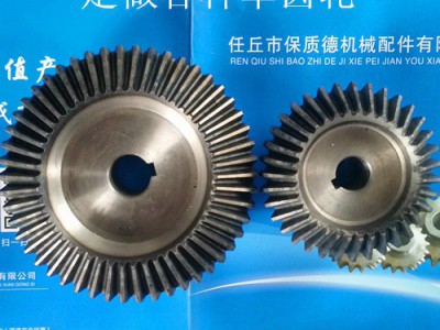 供应直齿锥齿轮 工业伞齿轮 定做各种伞齿轮 锥齿轮