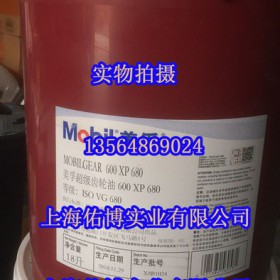 供应齿轮油美孚600XP460齿轮油600XP460号工业齿轮油634