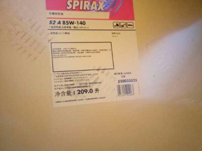 壳牌施倍力S2 A85W 140车用齿轮油 直销壳牌车用齿轮油 壳牌齿轮油 齿轮油厂家