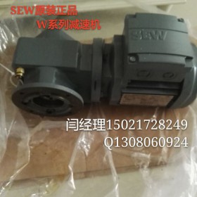 F127 FA127 FF127斜齿轮减速机现货齿轮德国SEW减速机现货齿轮K87 KA87 KF87 KAF87斜齿轮