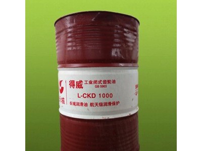 长城得威L-CKD1000工业闭式齿轮油 长城1000号齿轮油