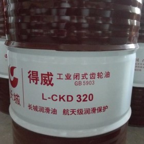 长城L-CKD220 工业齿轮油长城重负荷齿轮油