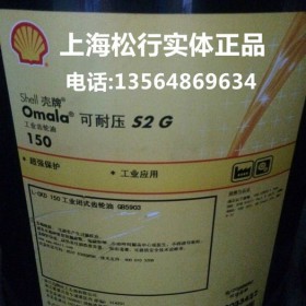 供应壳牌100号齿轮油，壳牌L-CKD100号重负荷闭式齿轮油，壳牌S2 G100#齿轮油