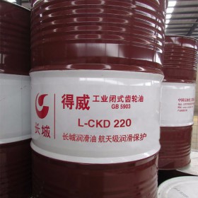 长城得威L-CKD150工业闭式齿轮油 长城齿轮油 重负荷齿轮油