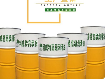 车辆齿轮油 利威特GL-4齿轮油 200升