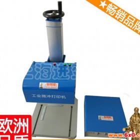 塑胶打标机 轿车打码机 齿轮打标机 唐