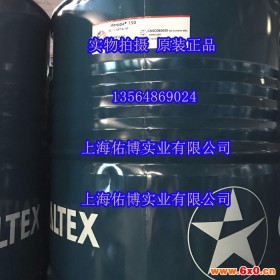 加德士Caltex Meropa150#齿轮油加德士150号重负荷极压齿轮油