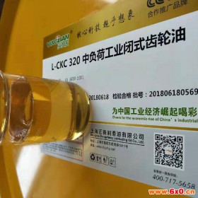 英联供应L-CKC320中负荷工业闭式齿轮油 化工闭式齿轮油批发 矿物油型多功能齿轮油供应 化工齿轮油采购 品质保证