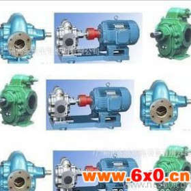 广州大流量KCB-633齿轮油泵、防爆输油泵、柴油汽油齿轮泵