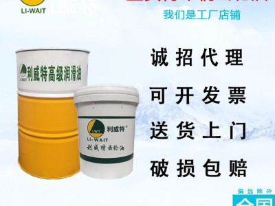 工业齿轮油  L-CKD320重负荷工业齿轮油 利威特200L齿轮润滑油厂家