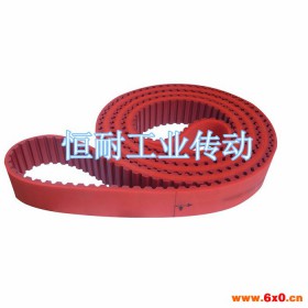 恒耐同步带 工业皮带 AT20环形同步带 聚氨酯同步带 输送带 传动带