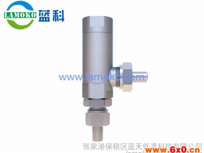 低温阀门,低温安全阀,气瓶安全阀,安全阀,lng阀门【蓝天低温科技】