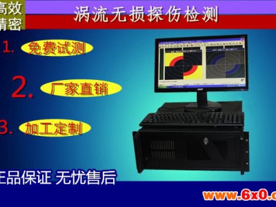 铝塑复合管探伤 铝塑复合管探伤仪