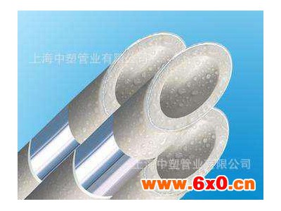 PPR塑铝复合管  PPR稳态管  PPR塑铝稳态复合管