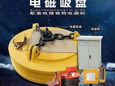 鲁起 电磁吸盘 强磁吸盘 吸废钢废铁吸盘 各种规格型号吸盘 生产厂家